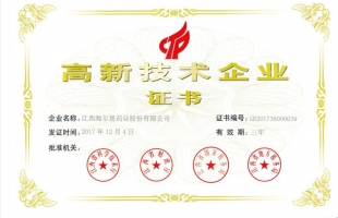 【喜訊】海爾思藥業(yè)再獲“國(guó)家高新技術(shù)企業(yè)”認(rèn)定